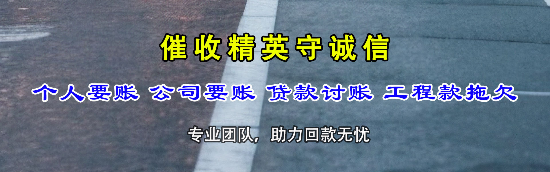 藁城清账公司
