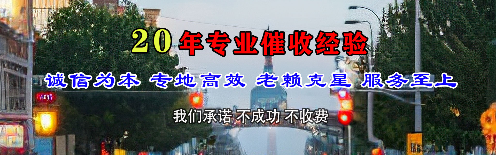 藁城讨账公司